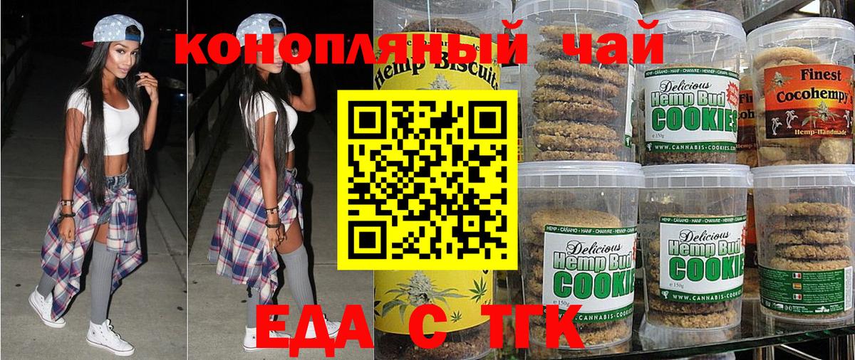 Старая Купавна  Canna-Cookies конопля  Вход с VPN 