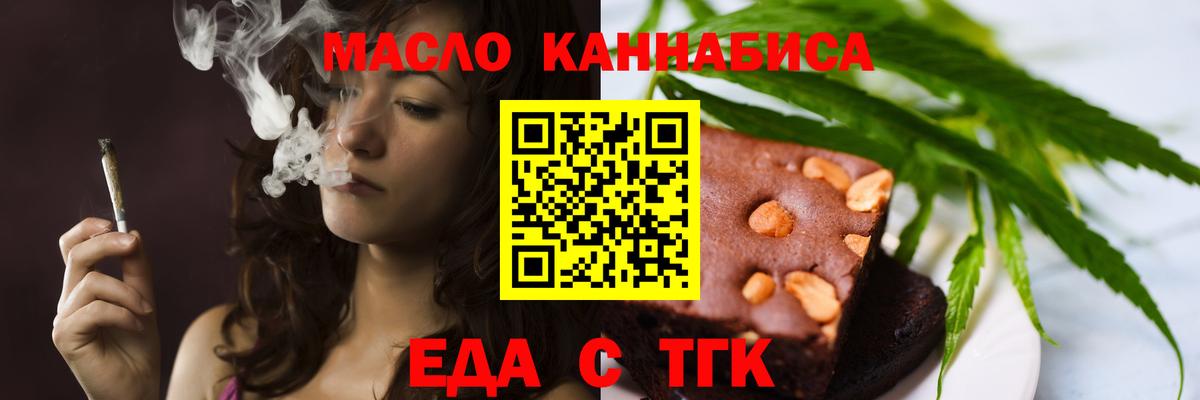 Canna-Cookies конопля Старая Купавна