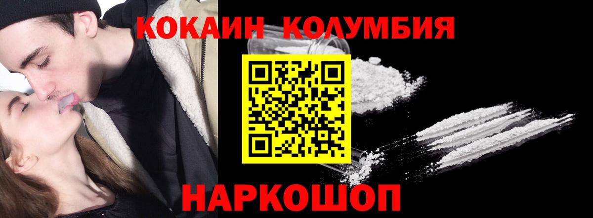КОКАИН 99% Старая Купавна
