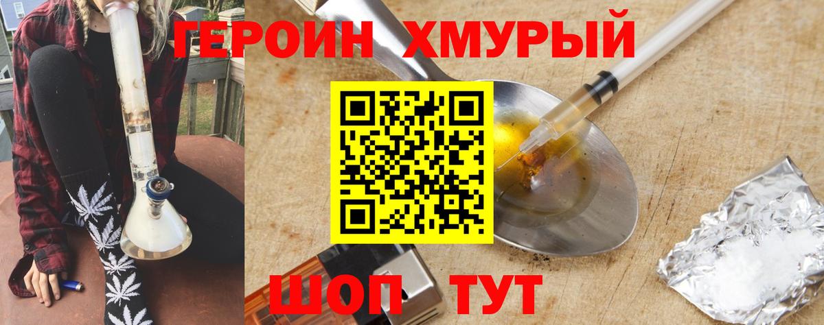 ГЕРОИН  Вход с VPN  Старая Купавна  Героин герыч 
