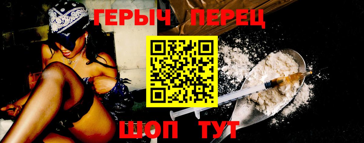 Героин VHQ Старая Купавна