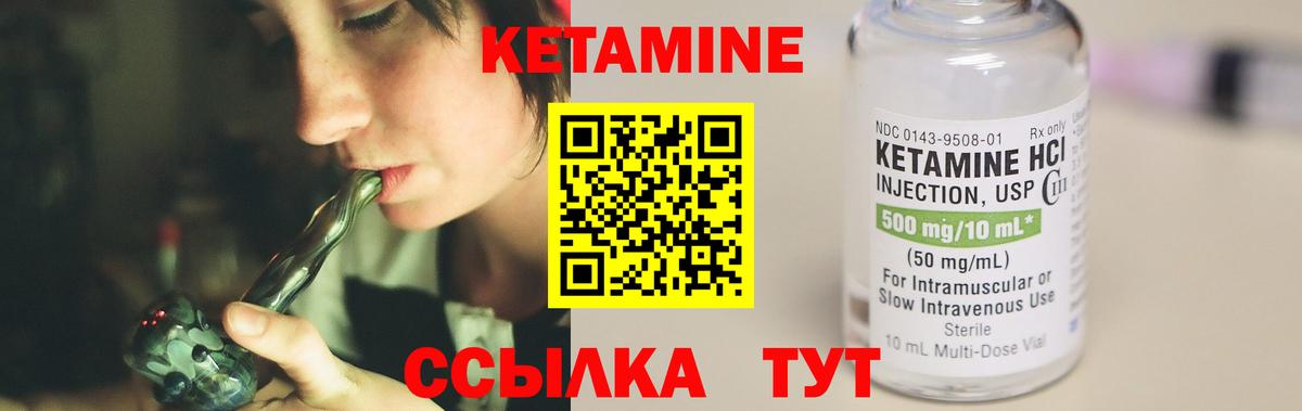 КЕТАМИН VHQ  Вход с VPN  Старая Купавна 
