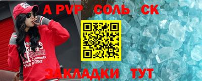 таблы Наро-Фоминск