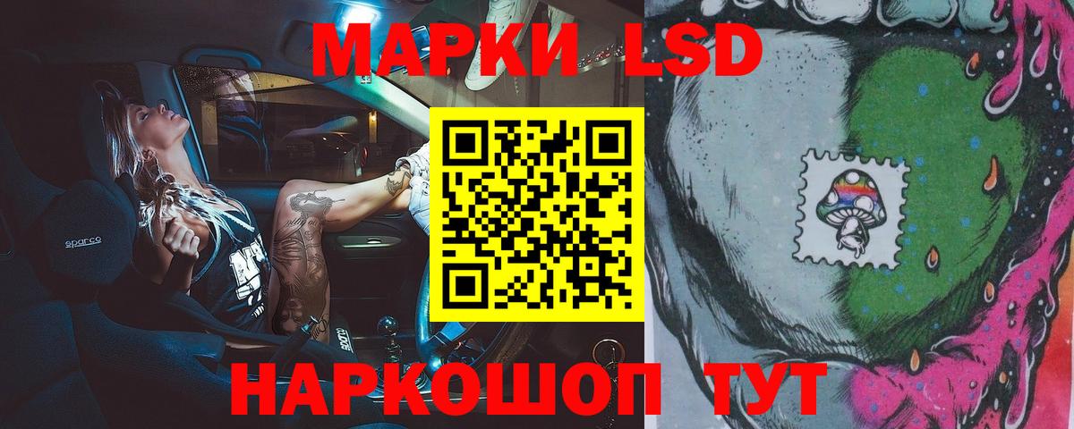 LSD-25 экстази кислота Старая Купавна