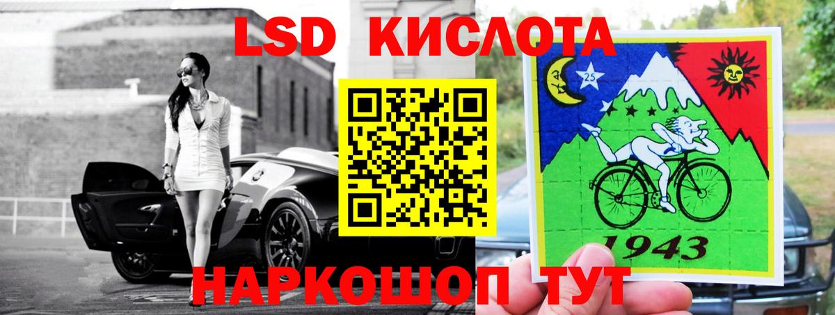 ЛСД экстази кислота  Вход с VPN  Лсд 25 экстази кислота  Старая Купавна 