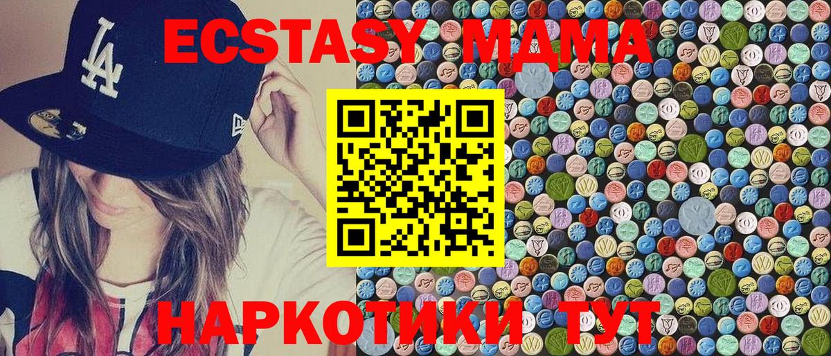 МДМА молли Старая Купавна