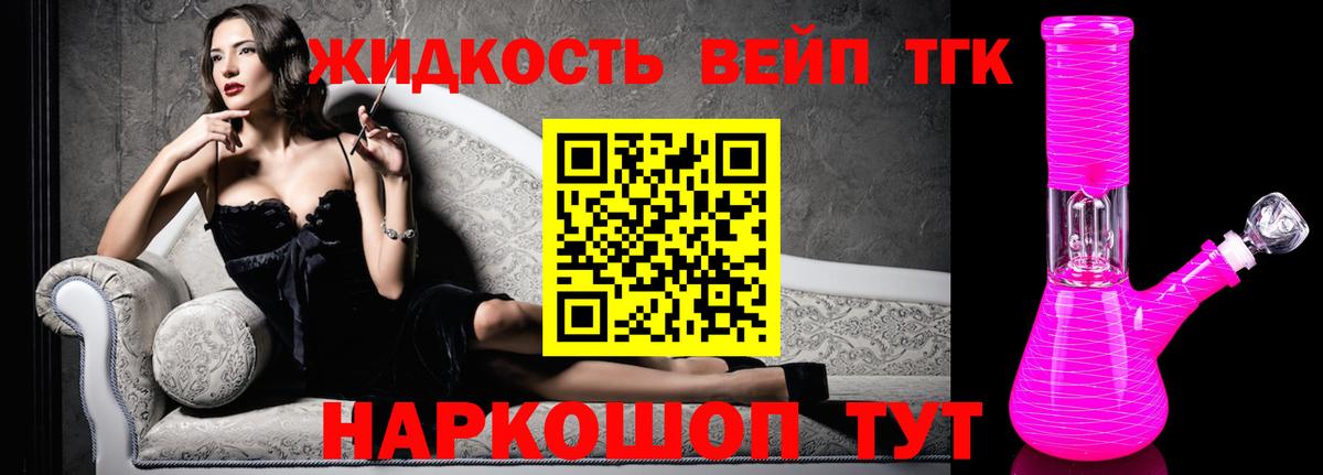 ТГК вейп  Вход с VPN  Дистиллят ТГК THC oil  Старая Купавна 