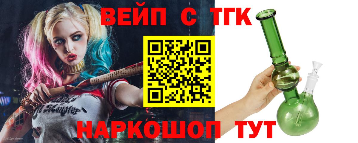 ТГК гашишное масло Старая Купавна