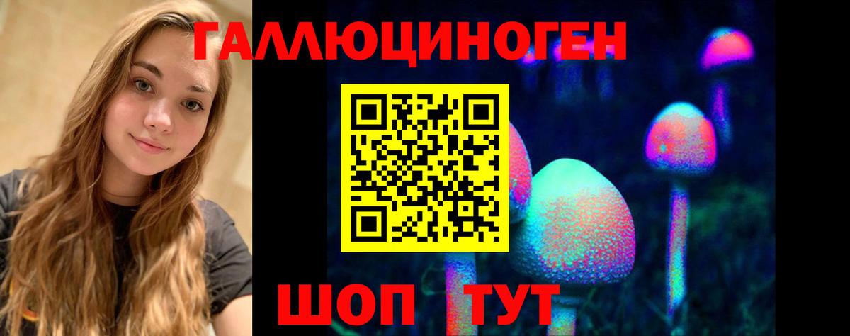 Галлюциногенные грибы мицелий  Вход с VPN  Старая Купавна 