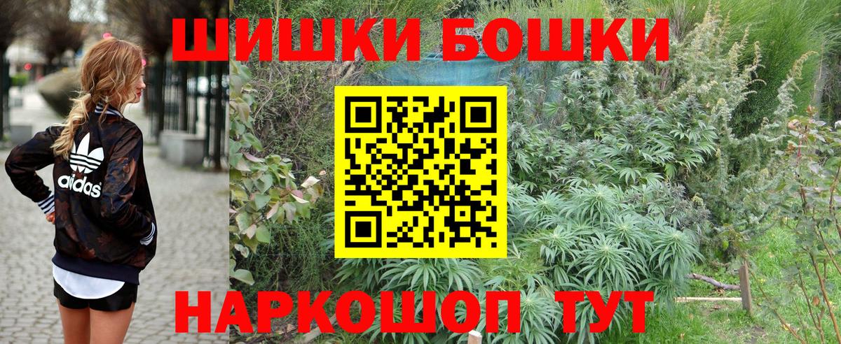 Бошки марихуана THC 21%  Шишки марихуана тримм  Канабис планчик  Старая Купавна  Вход с VPN 